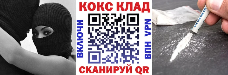 купить закладку  Воскресенск  Кокаин VHQ 