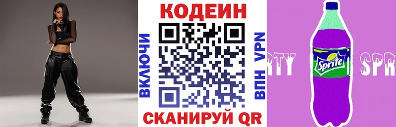 blacksprut как войти  Воскресенск  Кодеиновый сироп Lean напиток Lean (лин) 