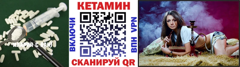Кетамин ketamine Воскресенск
