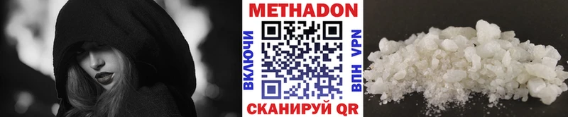 МЕТАДОН methadone  Воскресенск 